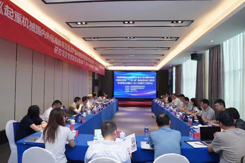 熱烈祝賀《起重機(jī)械國(guó)內(nèi)外標(biāo)準(zhǔn)體系及重點(diǎn)產(chǎn)品關(guān)鍵技術(shù)標(biāo)準(zhǔn)內(nèi)容比對(duì)分析、“一帶一路”標(biāo)準(zhǔn)應(yīng)用分析》研究項(xiàng)目專家審定會(huì)暨GB/T 3811-2008修訂工作研討會(huì) 在江蘇省常州市順利召開(kāi)并圓滿結(jié)束！